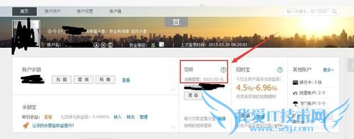 如何开通支付宝花呗功能?