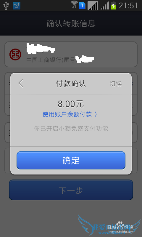 如何利用支付宝往银行卡转账