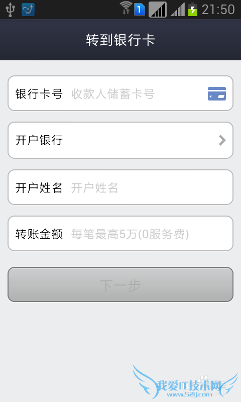 如何利用支付宝往银行卡转账