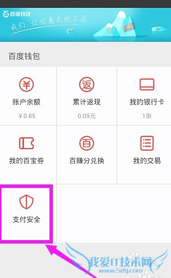 百度糯米关闭小额免密支付