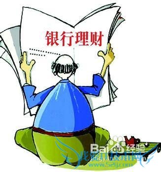 哪里能理财?哪些机构能提供理财服务?