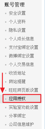 如何取消支付宝授权应用