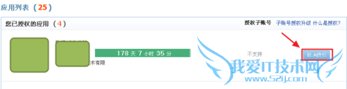 如何取消支付宝授权应用
