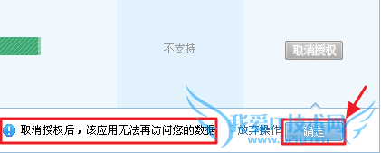 如何取消支付宝授权应用