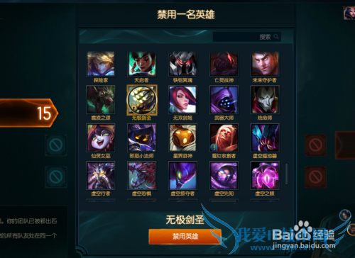 LOL新版排位模式怎么换人?