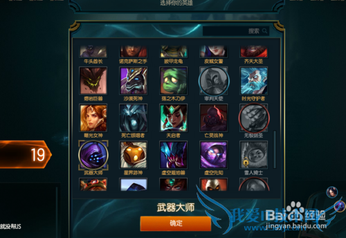 LOL新版排位模式怎么换人?