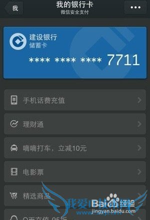 微信理财通怎么理财?微信理财通如何购买