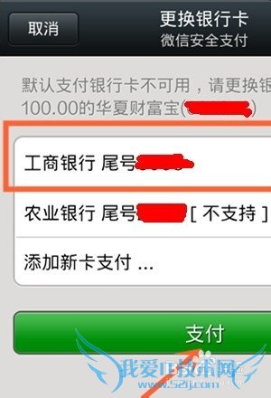 微信理财通怎么理财?微信理财通如何购买