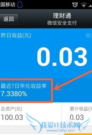 微信理财通怎么理财?微信理财通如何购买