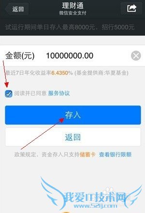 微信理财通怎么理财?微信理财通如何购买