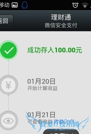 微信理财通怎么理财?微信理财通如何购买