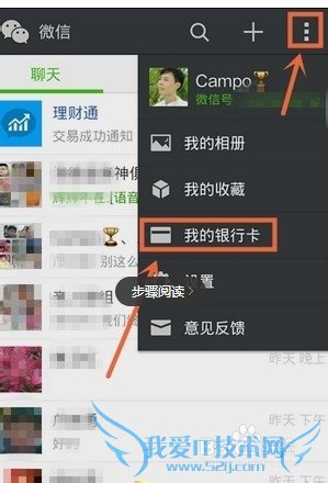 微信理财通怎么理财?微信理财通如何购买