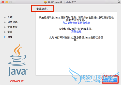 ƻϰװJAVA