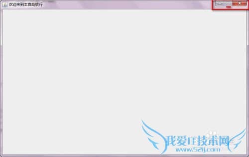 Java中如何设置窗口