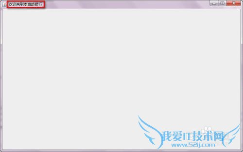 Java中如何设置窗口