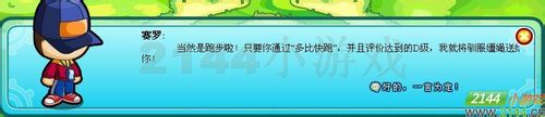 2144˶Ⱥ˹