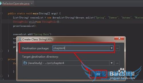 你知道怎么用Idea抽取方法、创建class吗?