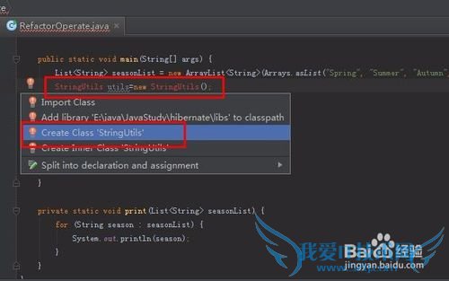 你知道怎么用Idea抽取方法、创建class吗?