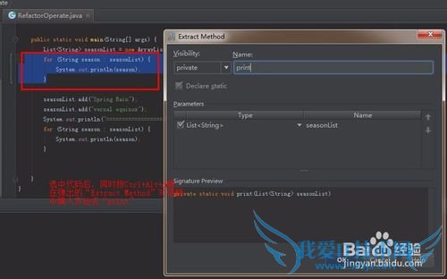 你知道怎么用Idea抽取方法、创建class吗?