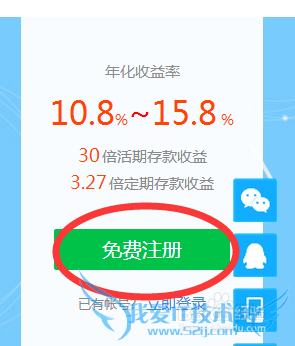 如何在P2P平台投资理财