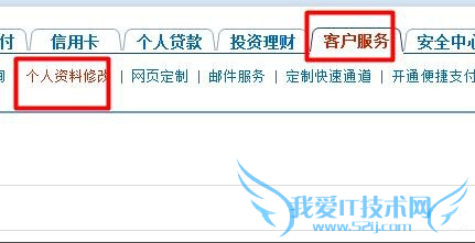 如何解绑网银,微信,支付宝,淘宝等手机号