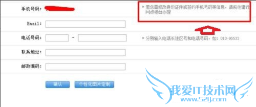 如何解绑网银,微信,支付宝,淘宝等手机号