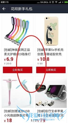 怎么查看淘宝蚂蚁花呗的金额是多少