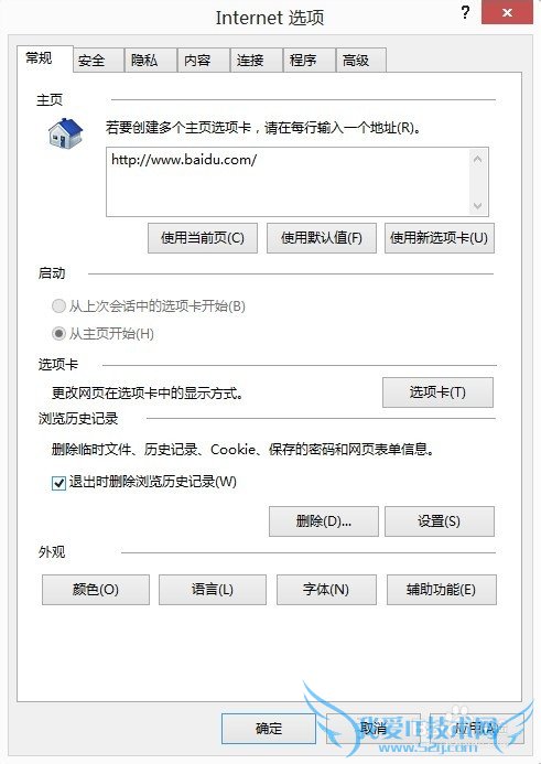 提高淘宝支付宝账户安全