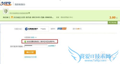 提高淘宝支付宝账户安全