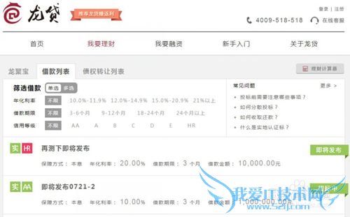 如何在龙贷注册和投资