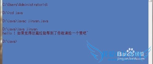 怎么用cmd编译java程序