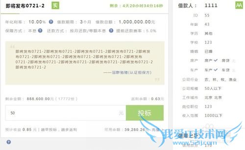 如何在龙贷注册和投资