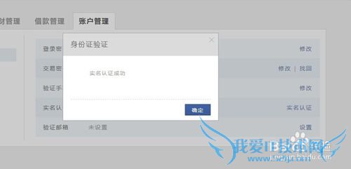 如何在龙贷注册和投资