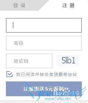 如何在龙贷注册和投资