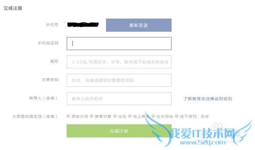如何在龙贷注册和投资
