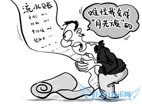 毕业不久的小伙伴如何摆脱月光族