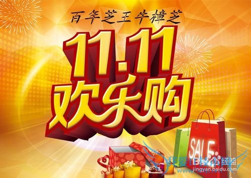 ˫ʮһֵùƼ˫11Ͱʲô