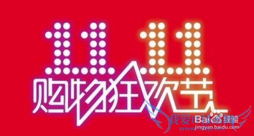 ˫ʮһֵùƼ˫11Ͱʲô