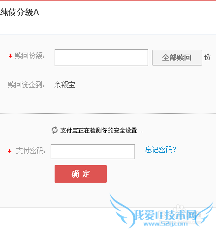 如何赎回自己在淘宝上购买的理财产品
