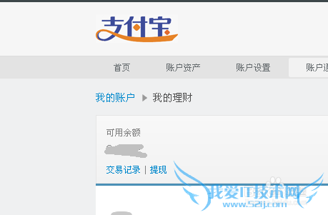 如何赎回自己在淘宝上购买的理财产品