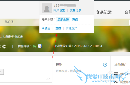 如何赎回自己在淘宝上购买的理财产品