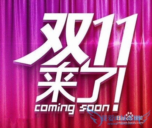 ˫11͸ĸʲôֵʲô