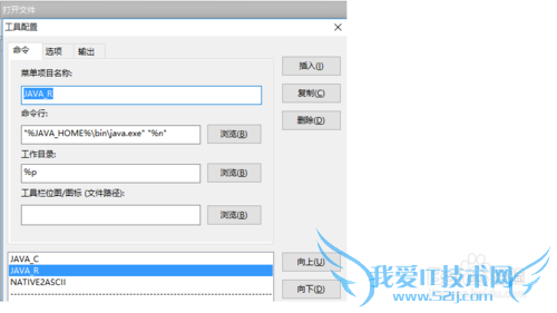 UltraEdit中设置编译单个JAVA程序