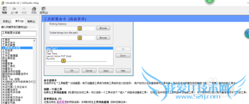 UltraEdit中设置编译单个JAVA程序