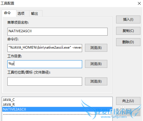 UltraEdit中设置编译单个JAVA程序