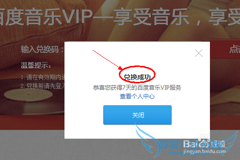如何使用百度百发理财给的礼包(好处)呢?