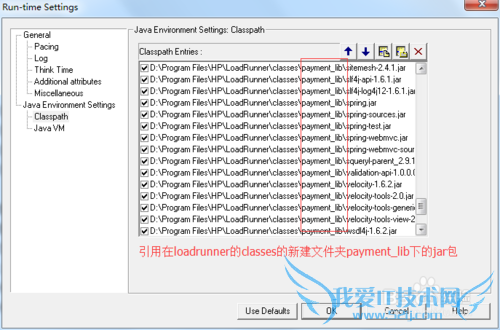 loadrunner如何调用java类