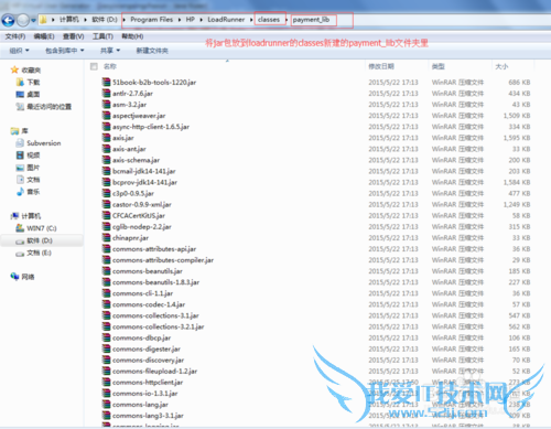 loadrunner如何调用java类