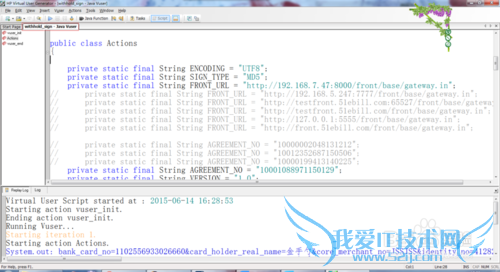 loadrunner如何调用java类
