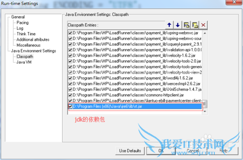 loadrunner如何调用java类